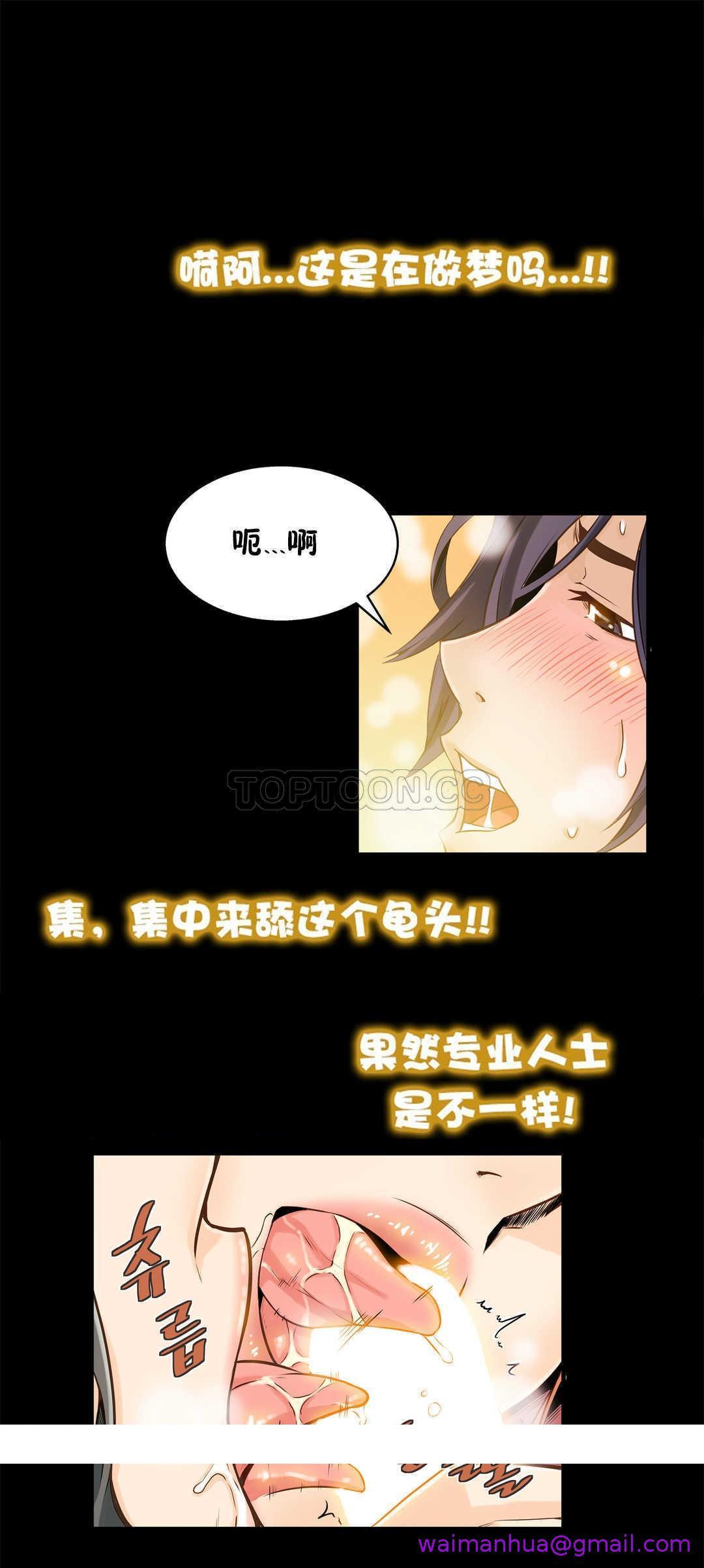 《該死的傢夥》在线观看 第10章 漫画图片29