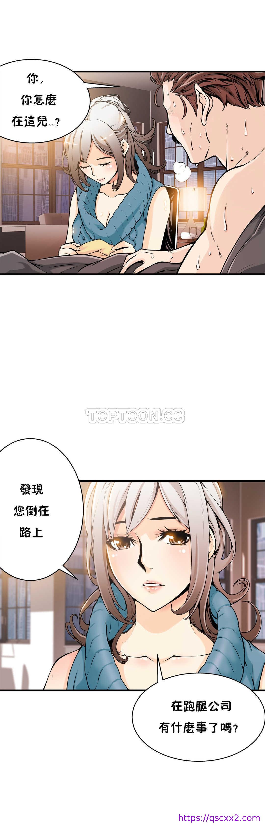 《該死的傢夥》在线观看 第12章 漫画图片9