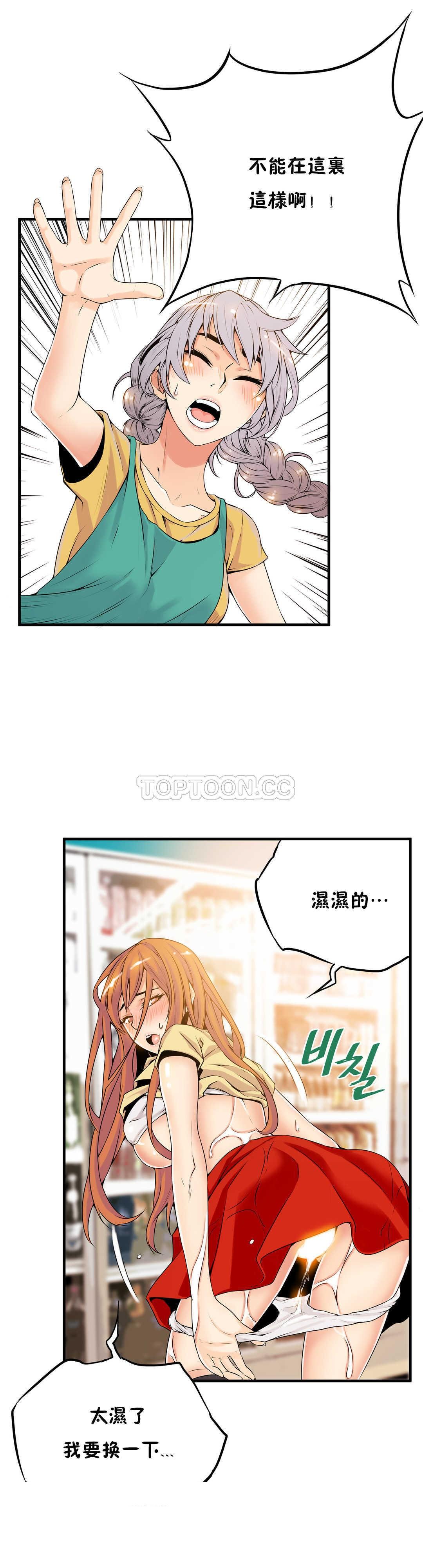 《該死的傢夥》在线观看 第12章 漫画图片30