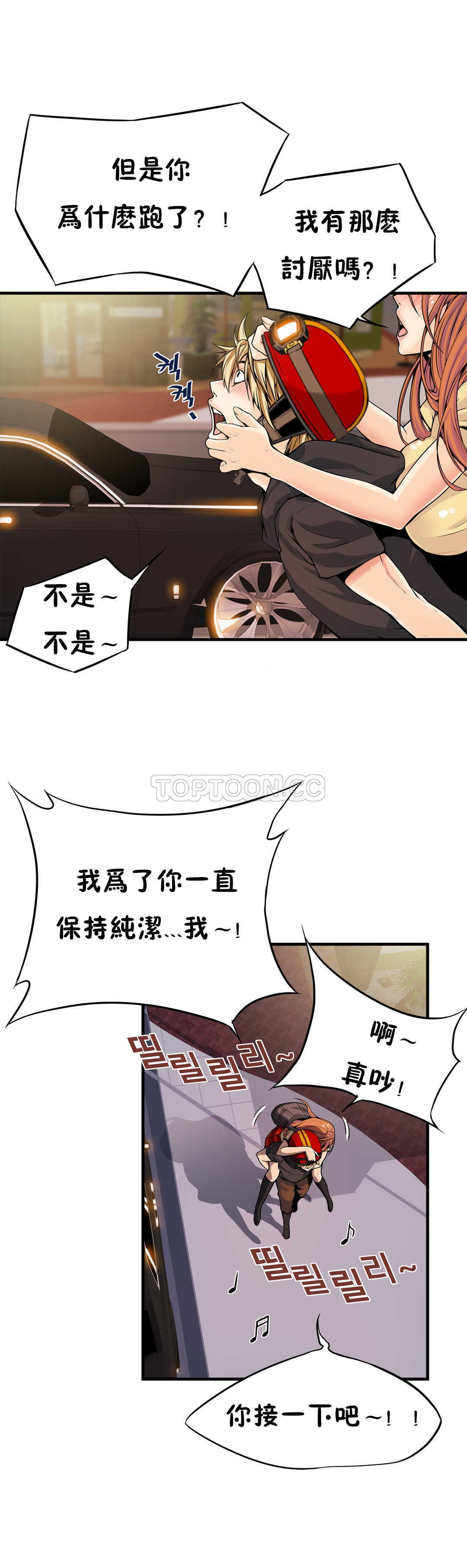 《該死的傢夥》在线观看 第13章 漫画图片15