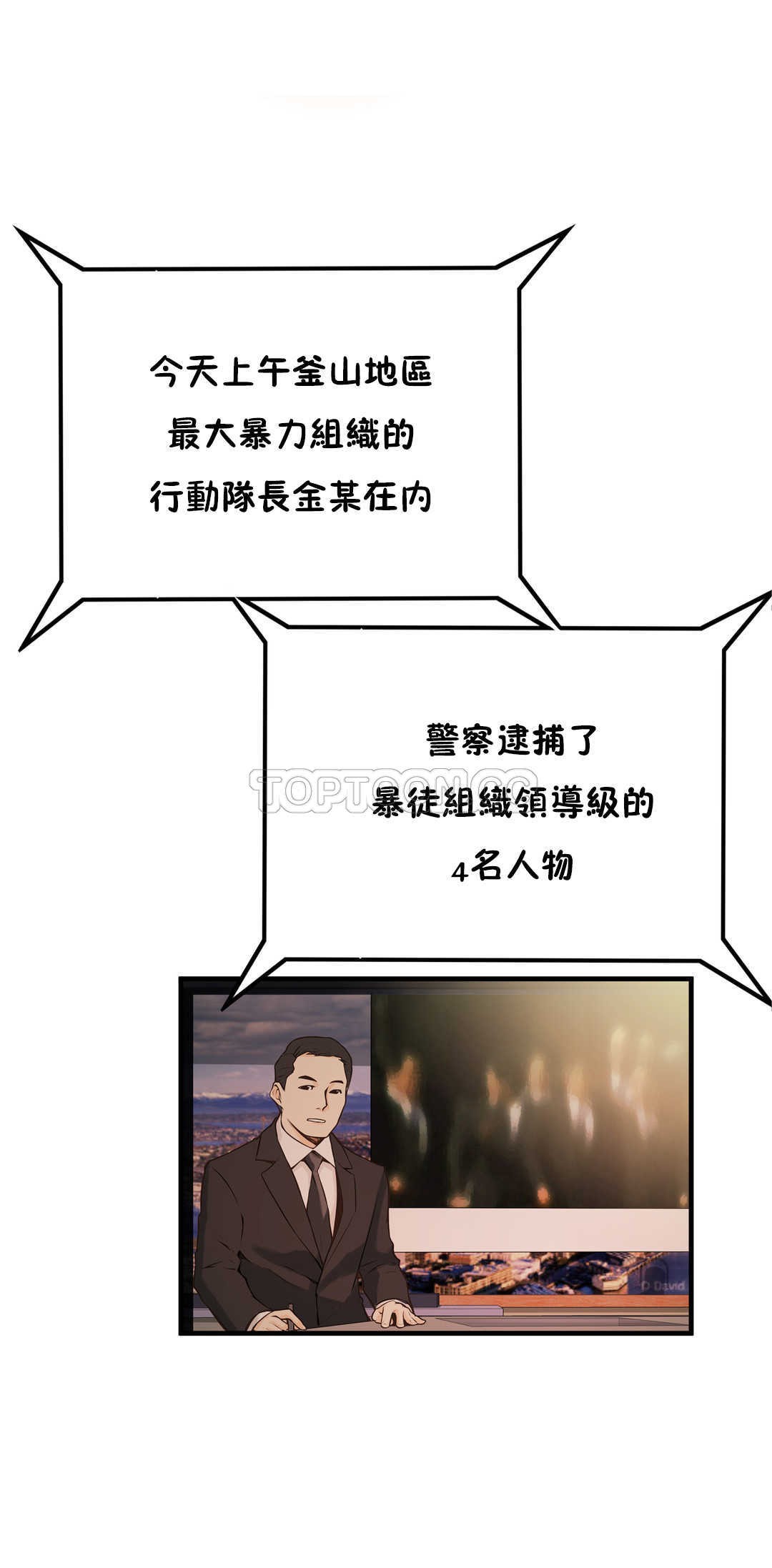 《該死的傢夥》在线观看 第13章 漫画图片23