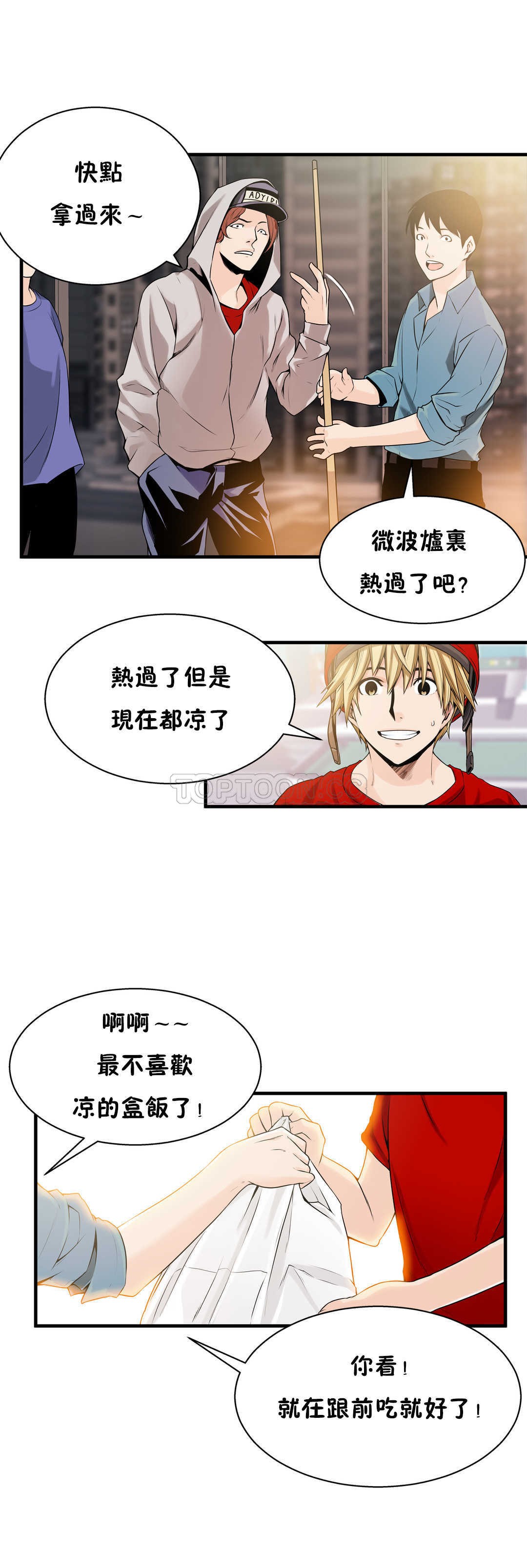 《該死的傢夥》在线观看 第13章 漫画图片28