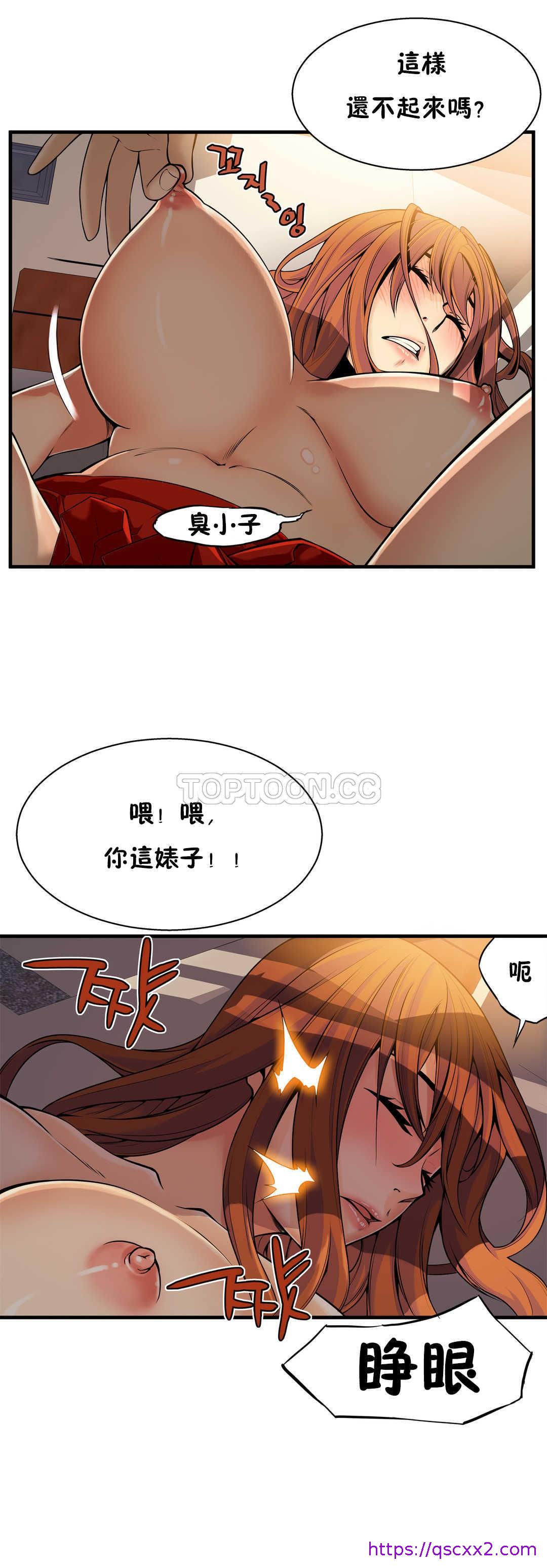 《該死的傢夥》在线观看 第14章 漫画图片17