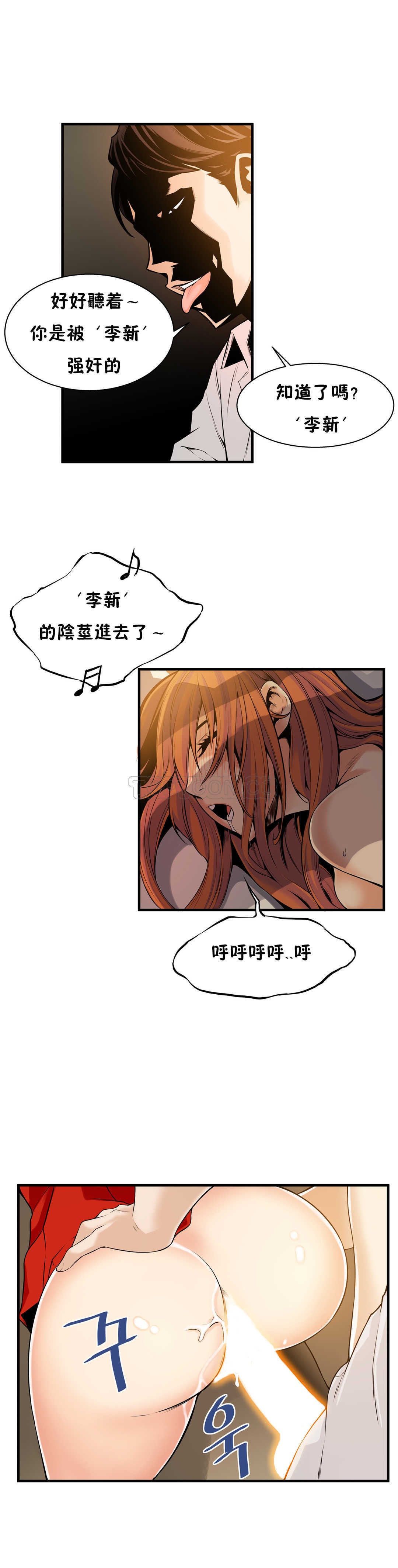 《該死的傢夥》在线观看 第14章 漫画图片28