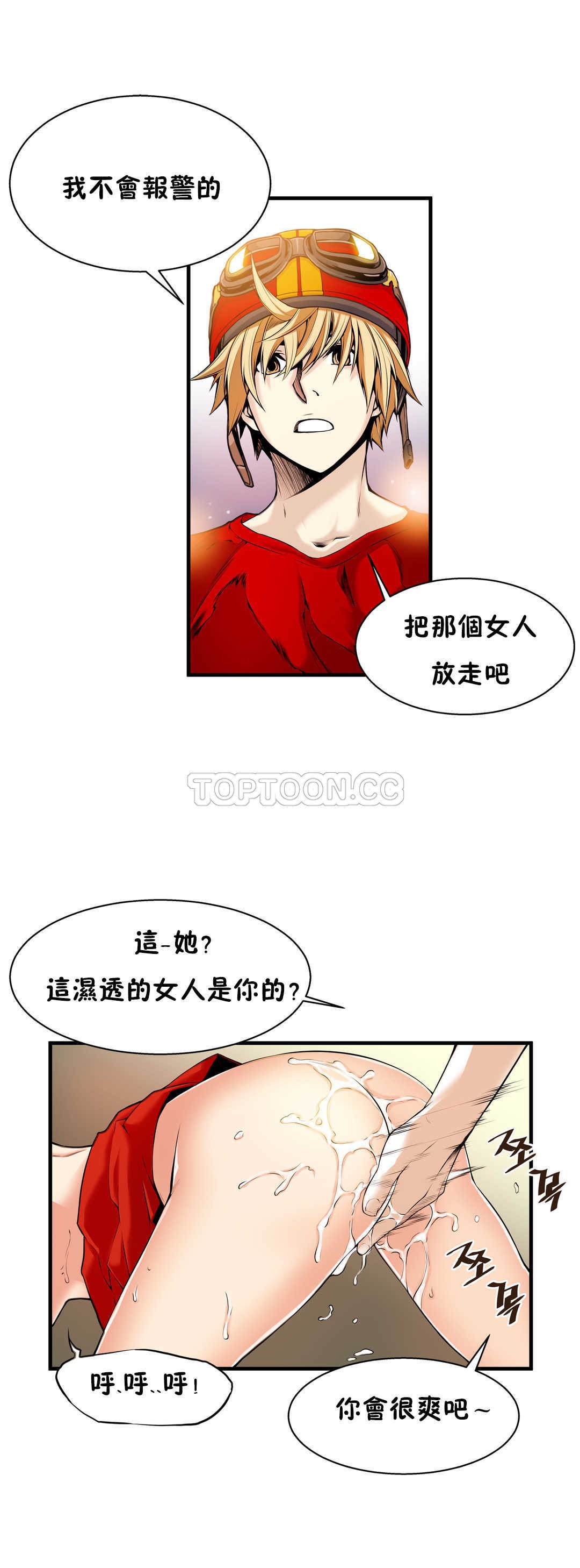 《該死的傢夥》在线观看 第15章 漫画图片1