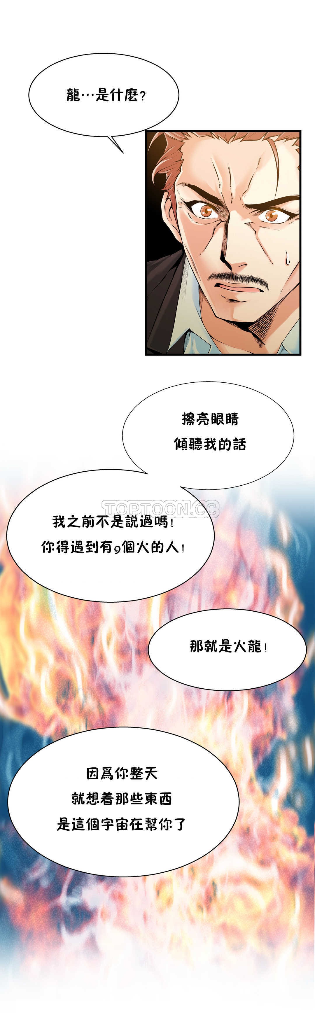 《該死的傢夥》在线观看 第16章 漫画图片10