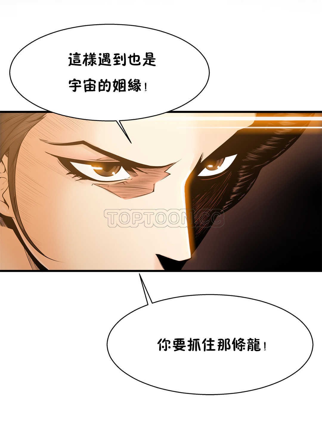 《該死的傢夥》在线观看 第16章 漫画图片11