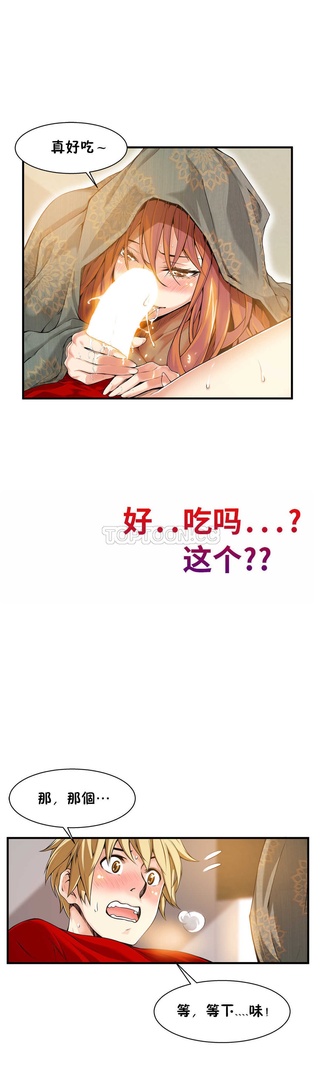 《該死的傢夥》在线观看 第16章 漫画图片19