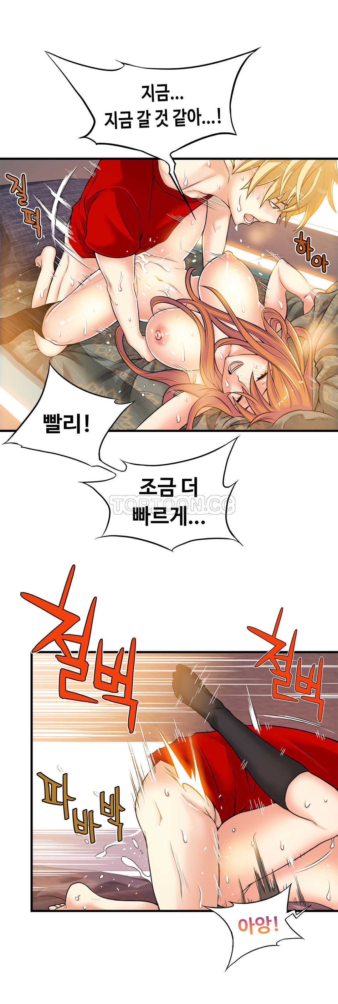 《該死的傢夥》在线观看 第17章 漫画图片19