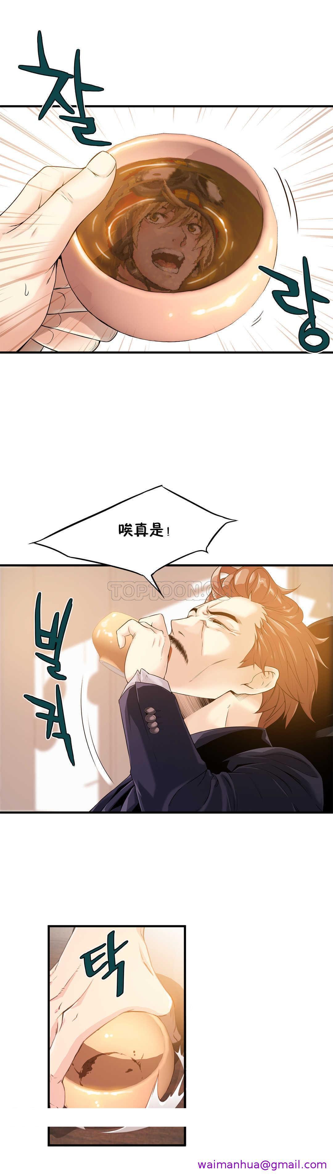 《該死的傢夥》在线观看 第17章 漫画图片29