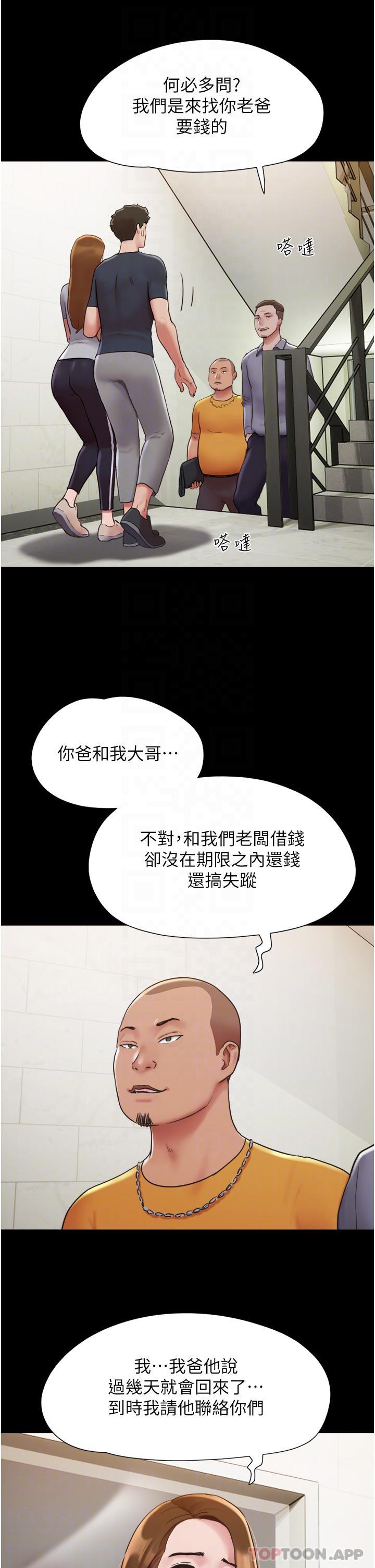 《我的兵變女友》在线观看 第9话-必须爱爱才能保命 漫画图片23