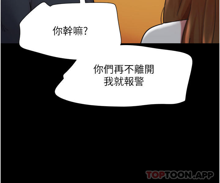 《我的兵變女友》在线观看 第9话-必须爱爱才能保命 漫画图片26