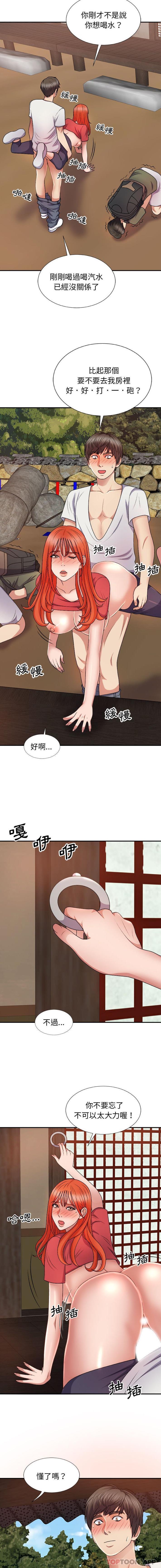 《我體內的那個祂》在线观看 第15话 漫画图片10