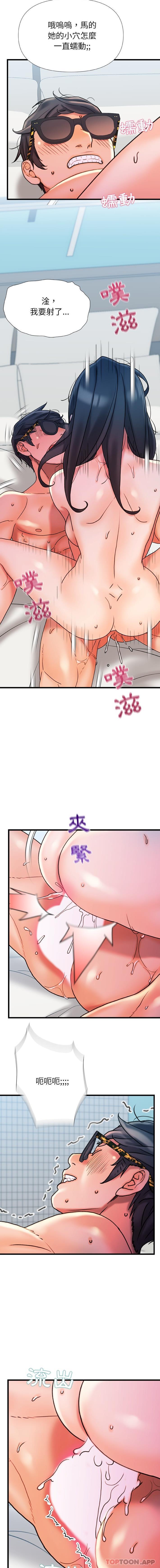 《真正的麻吉》在线观看 第20话 漫画图片10