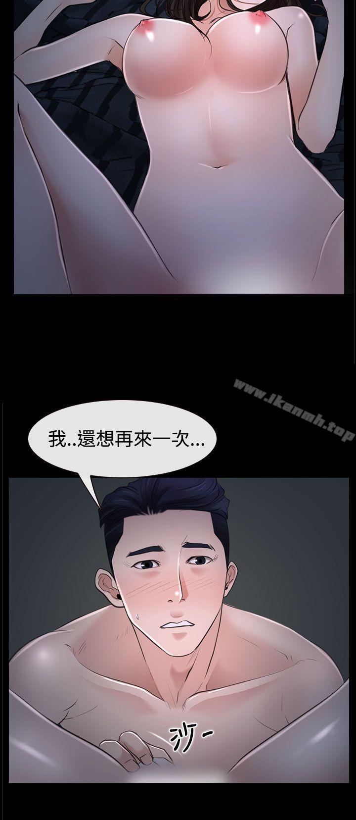 《猜不透的心》在线观看 第27话 漫画图片23