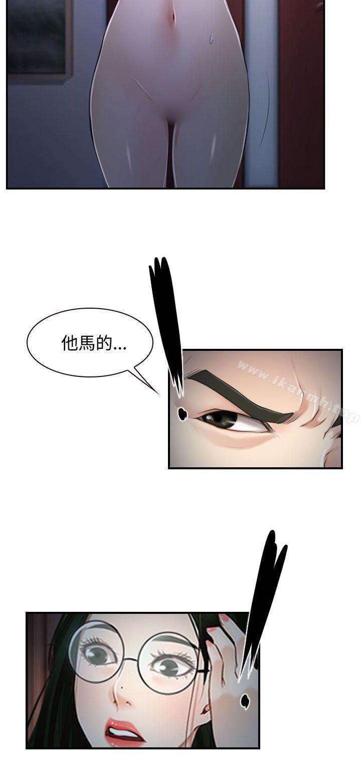 《猜不透的心》在线观看 第27话 漫画图片32