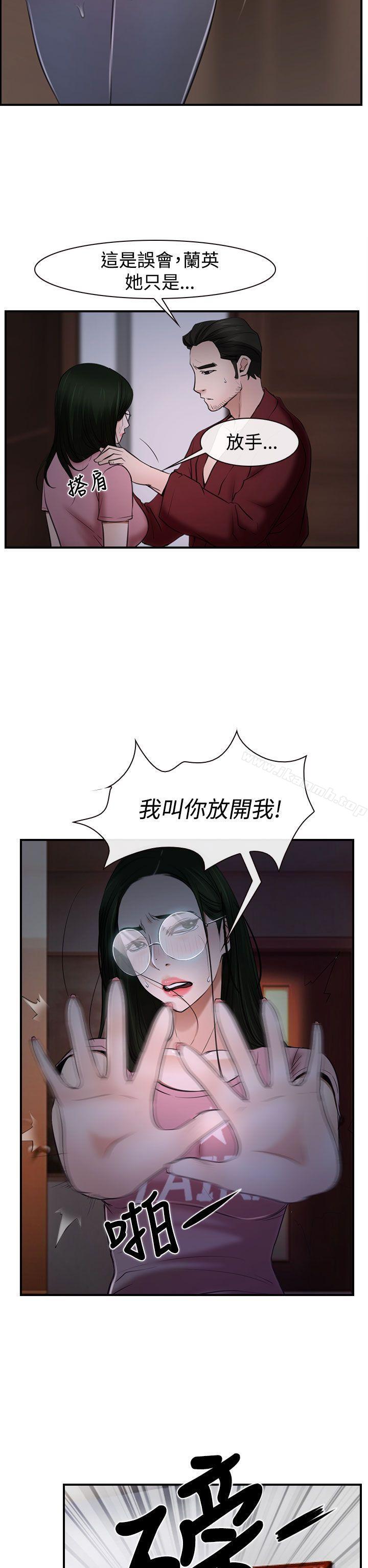 《猜不透的心》在线观看 第27话 漫画图片34