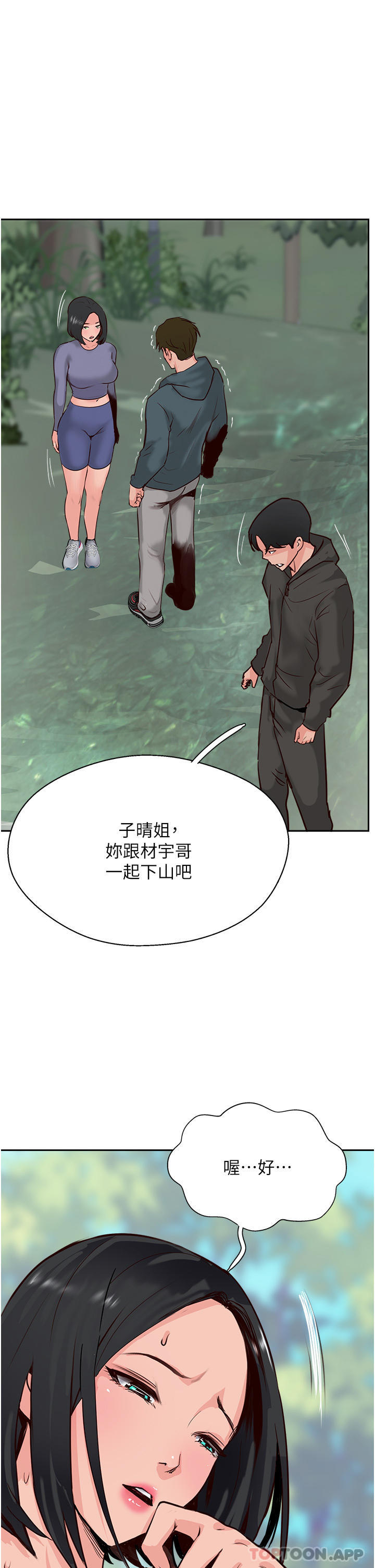 《攻頂傳教士》在线观看 第33话-老二榨汁机 漫画图片15