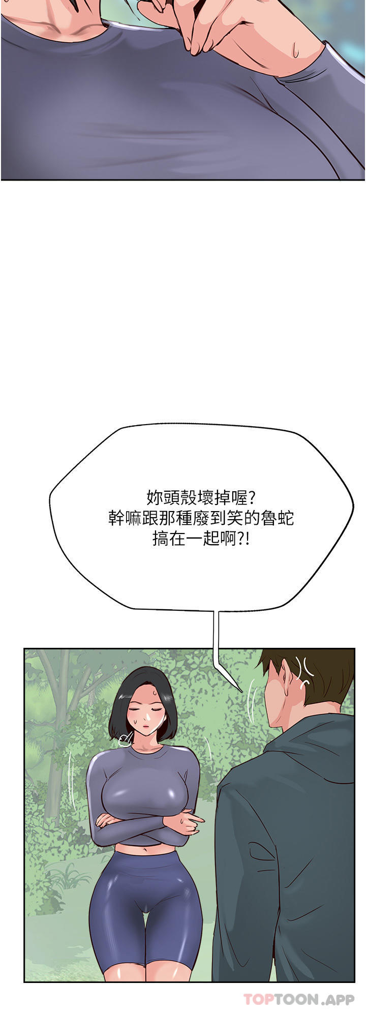 《攻頂傳教士》在线观看 第33话-老二榨汁机 漫画图片16