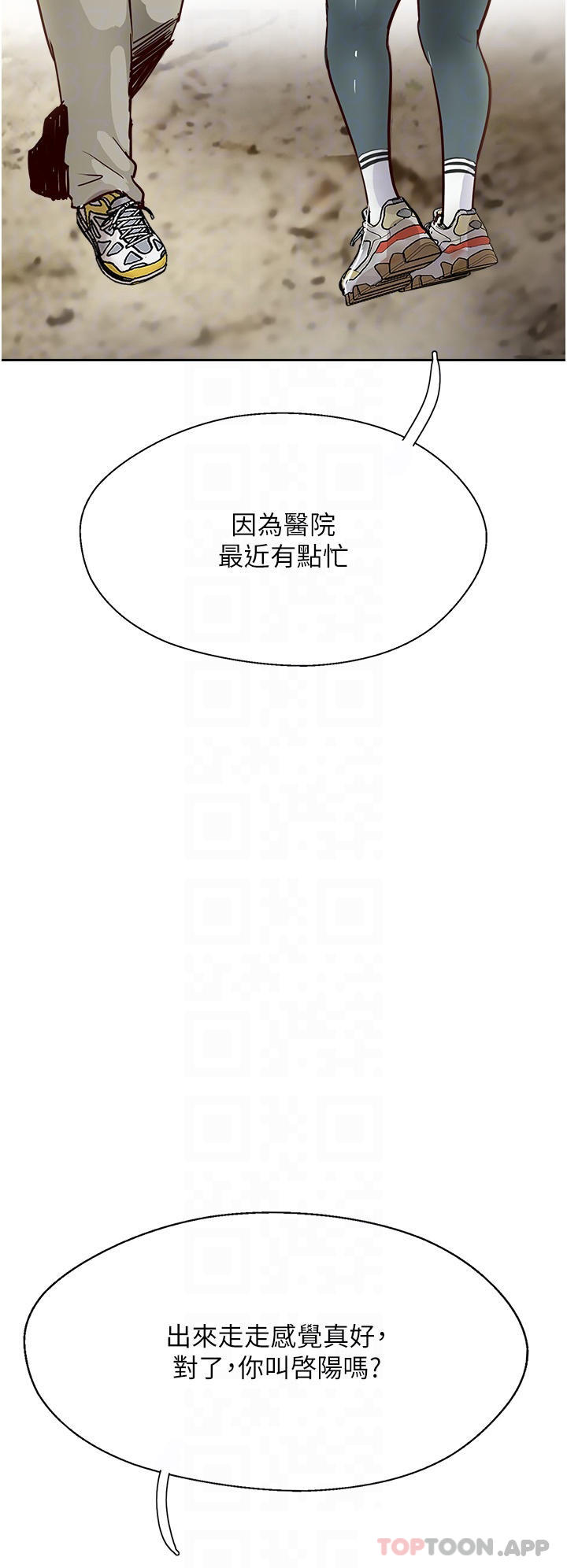 《攻頂傳教士》在线观看 第33话-老二榨汁机 漫画图片34