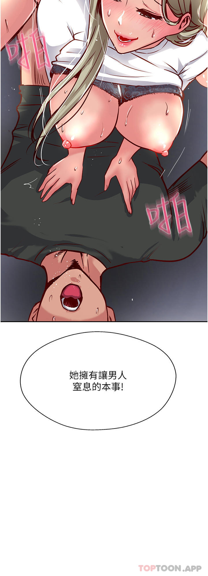 《攻頂傳教士》在线观看 第33话-老二榨汁机 漫画图片42