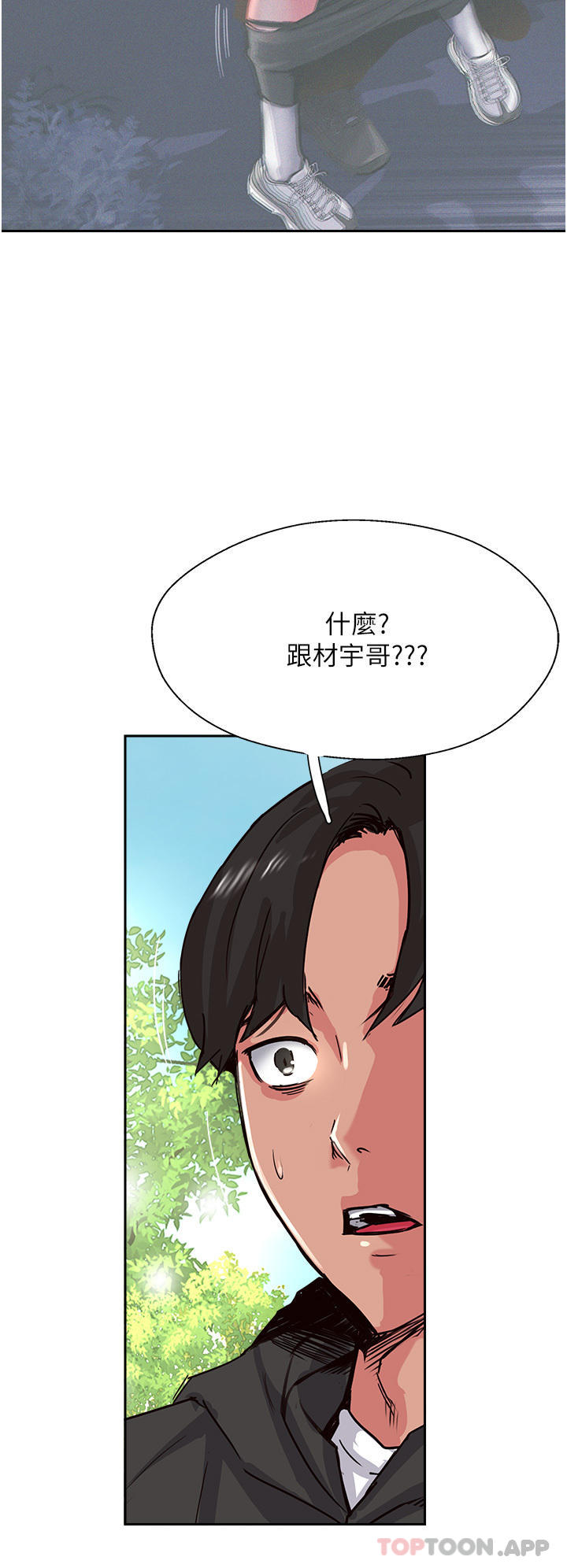 《攻頂傳教士》在线观看 第33话-老二榨汁机 漫画图片46