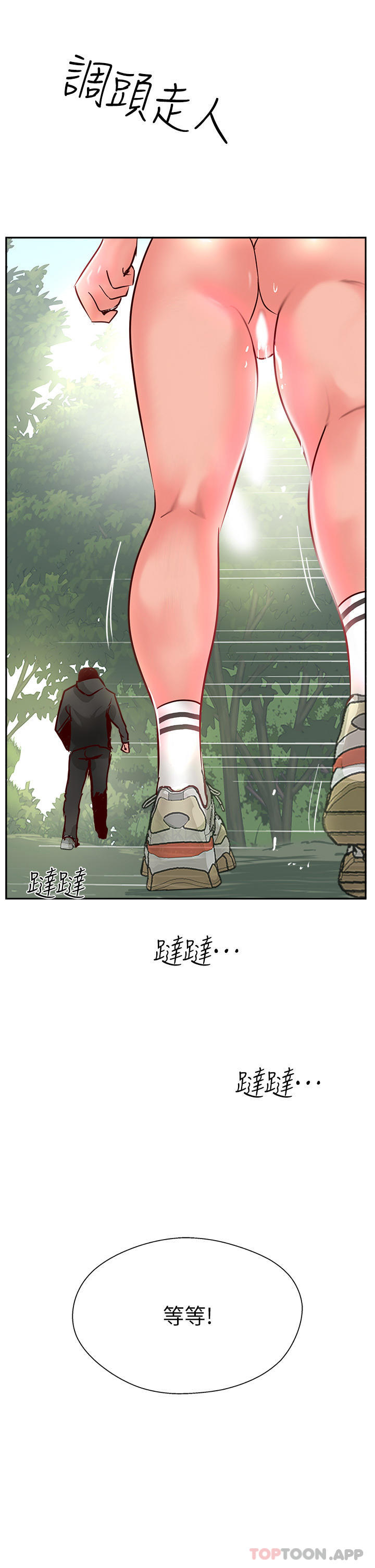 《攻頂傳教士》在线观看 第34话-废话少说，快舔 漫画图片49