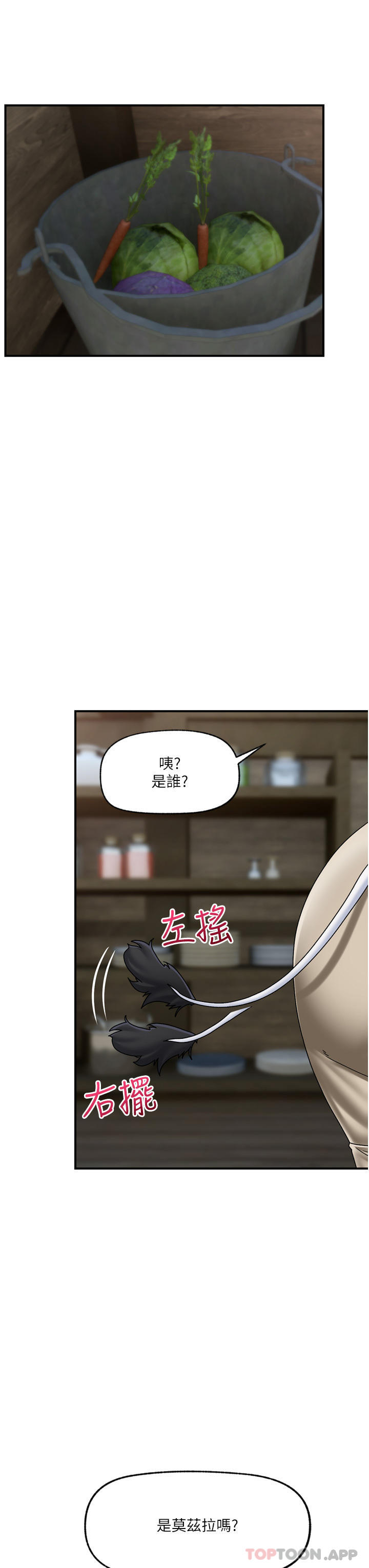 《異世界催眠王》在线观看 第75话-我愿意接受任何处罚 漫画图片12