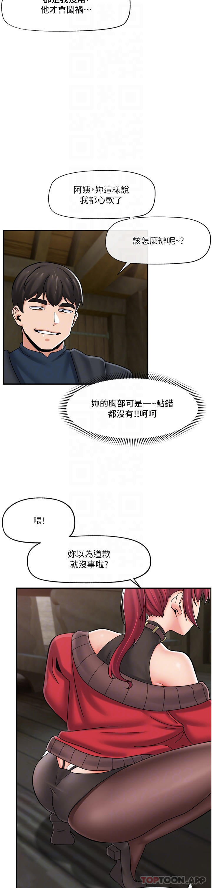 《異世界催眠王》在线观看 第75话-我愿意接受任何处罚 漫画图片23