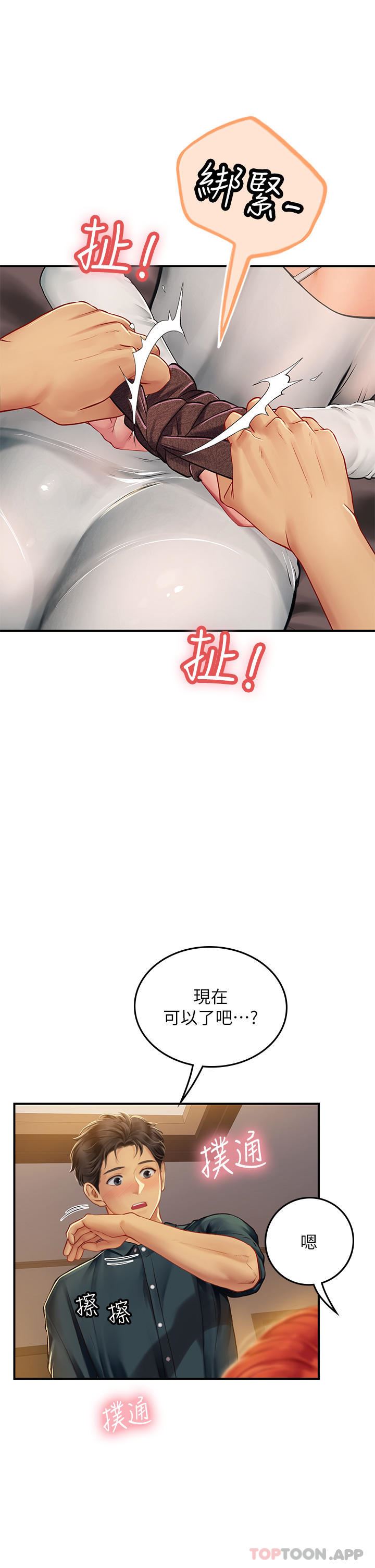 《海女實習生》在线观看 第47话-越打越上瘾 漫画图片30