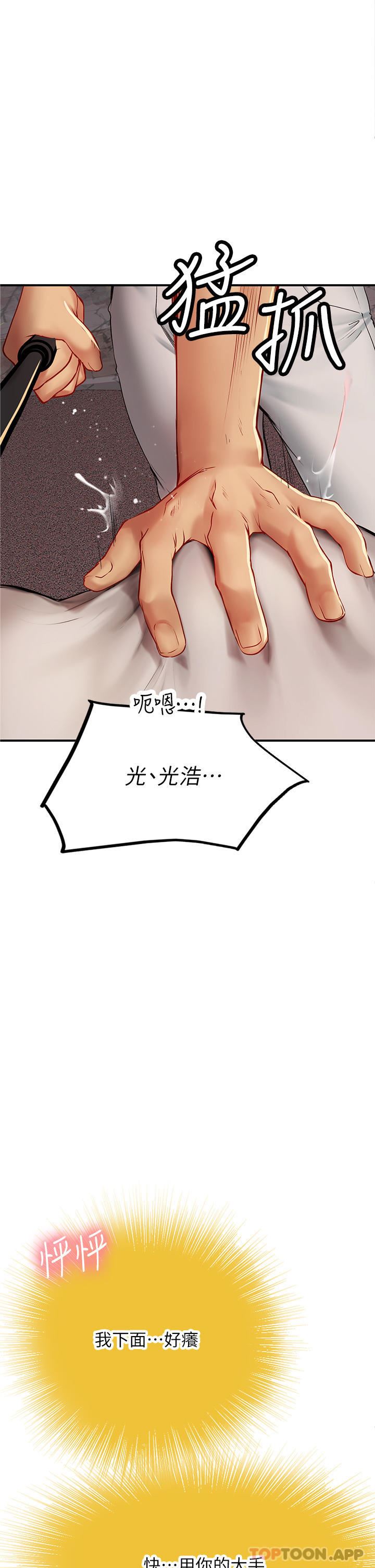 《海女實習生》在线观看 第47话-越打越上瘾 漫画图片72