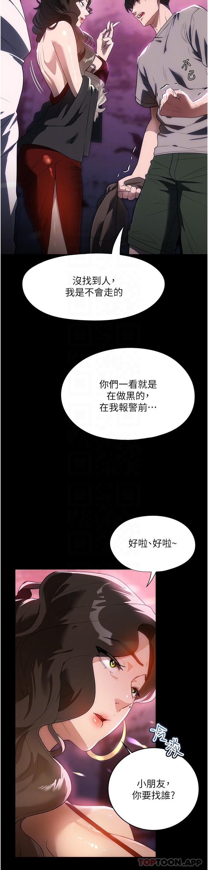 《傢政婦小姐姐》在线观看 第21话-意想不到的桃色交易 漫画图片26