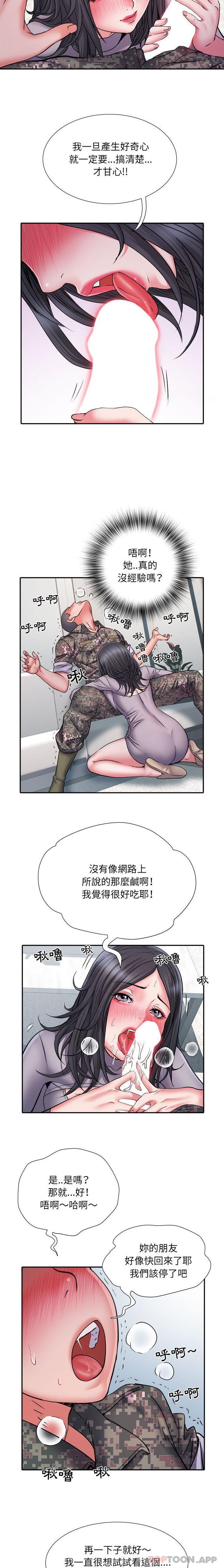 《不良二等兵》在线观看 第26话 漫画图片15