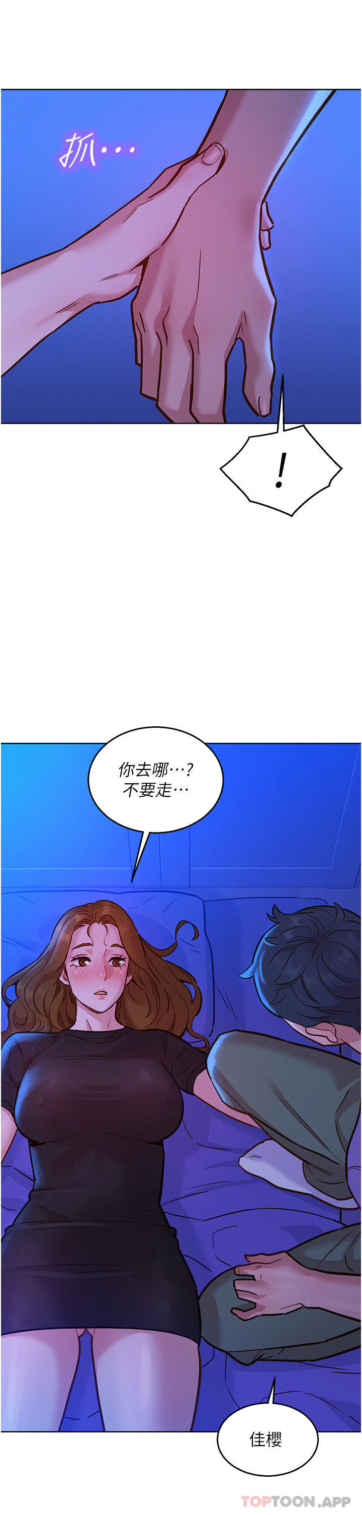 《友情萬睡》在线观看 第36话-我要你马上插进来 漫画图片36