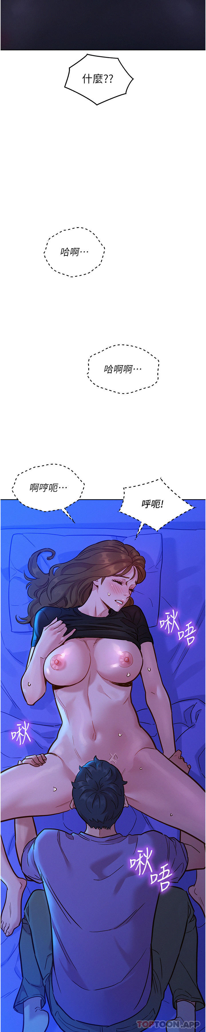 《友情萬睡》在线观看 第36话-我要你马上插进来 漫画图片38