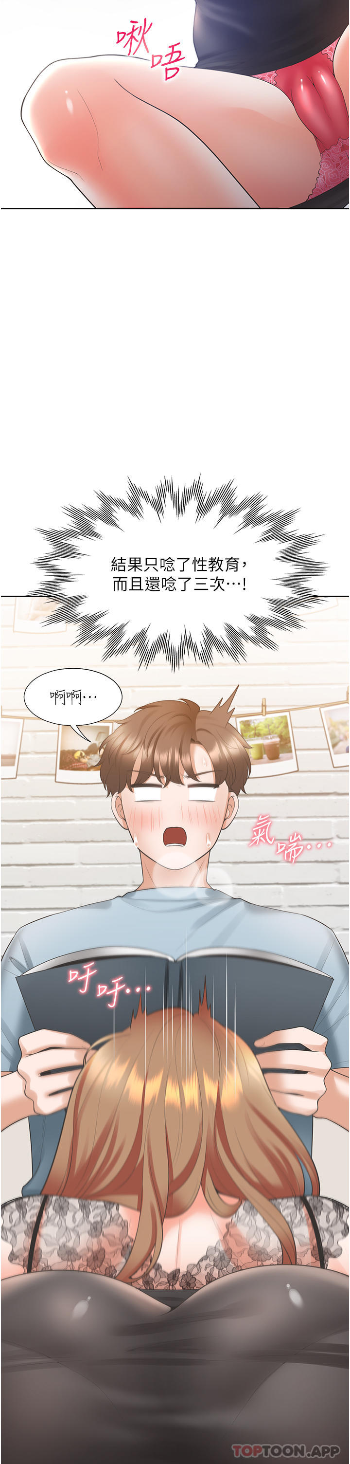 《同居上下舖》在线观看 第40话-越发激烈的深喉咙 漫画图片33