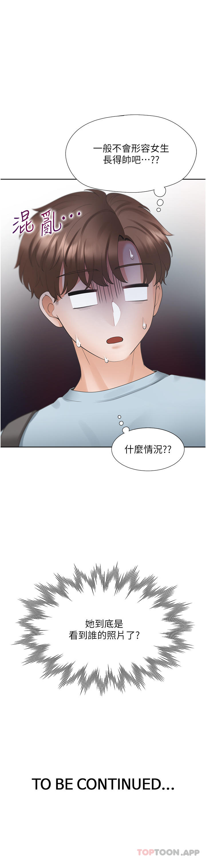 《同居上下舖》在线观看 第40话-越发激烈的深喉咙 漫画图片48