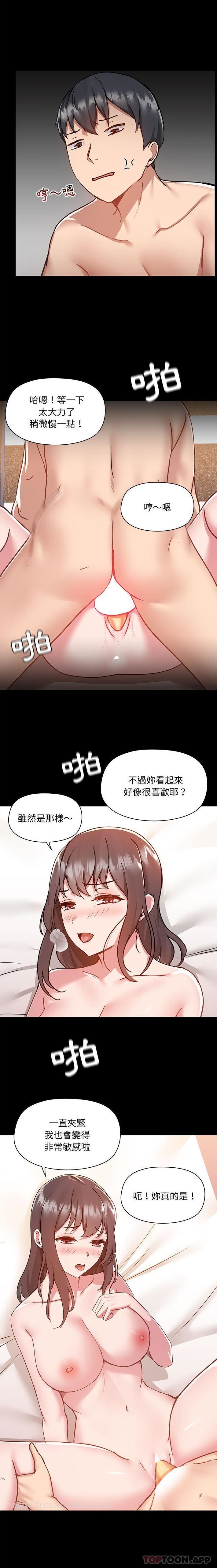 《愛打遊戲的姊姊》在线观看 第47话 漫画图片11