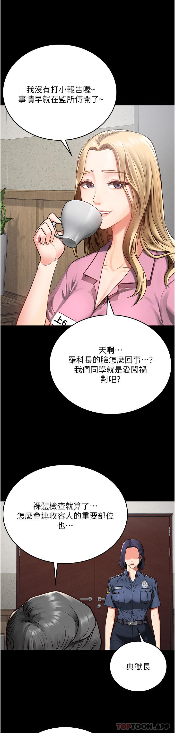 《監獄女囚》在线观看 第3话-四处被盯上的猎物 漫画图片18