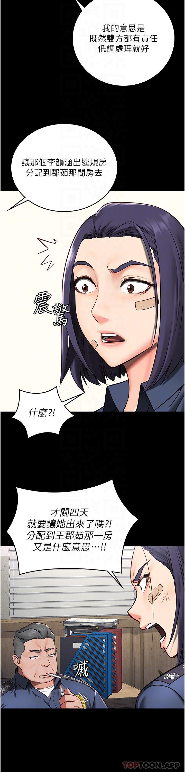 《監獄女囚》在线观看 第3话-四处被盯上的猎物 漫画图片23