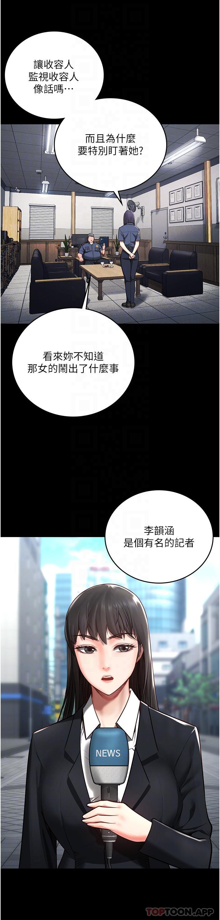 《監獄女囚》在线观看 第3话-四处被盯上的猎物 漫画图片25