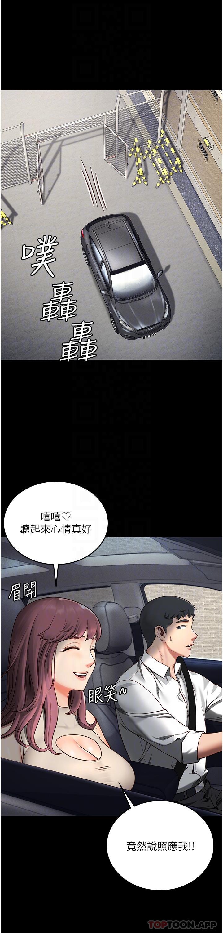 《監獄女囚》在线观看 第4话-帮我脱内裤 漫画图片13