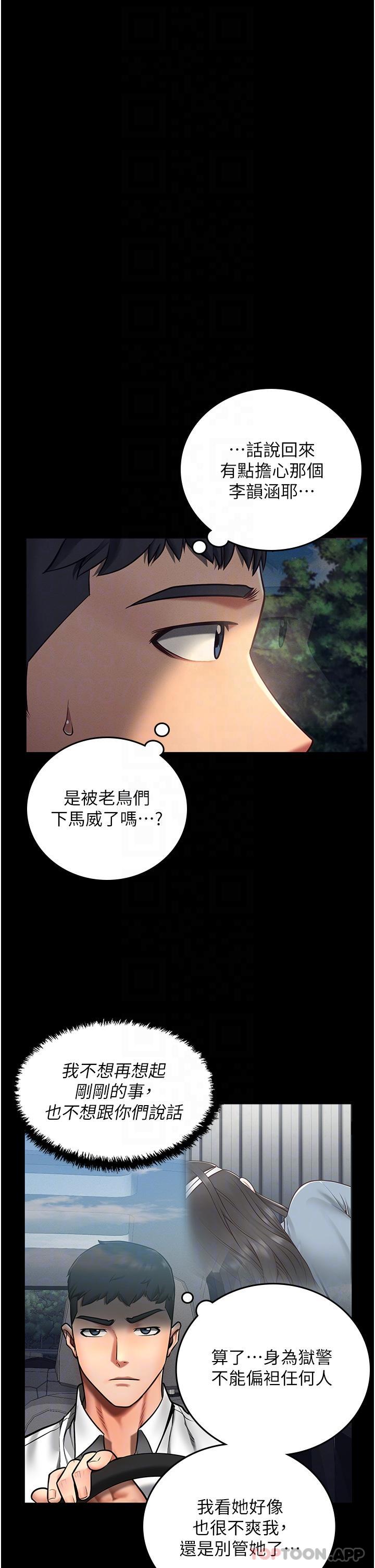 《監獄女囚》在线观看 第4话-帮我脱内裤 漫画图片20