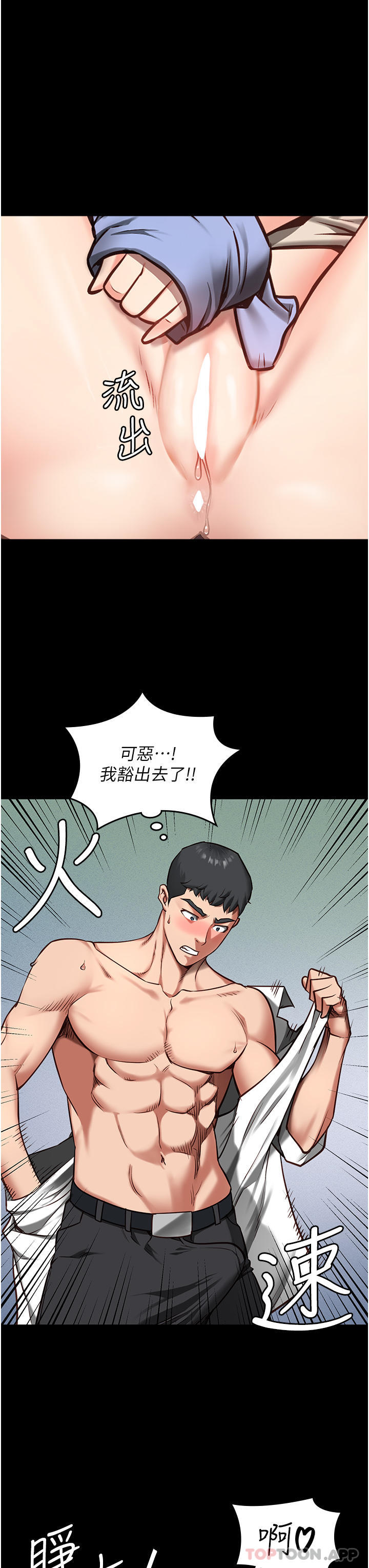 《監獄女囚》在线观看 第4话-帮我脱内裤 漫画图片39