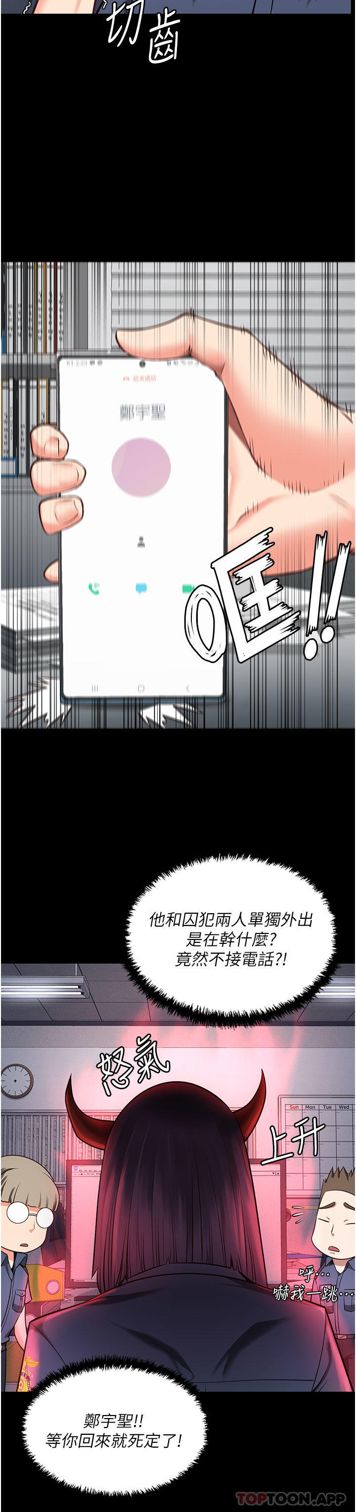 《監獄女囚》在线观看 第5话-在户外品尝女囚蜜鲍 漫画图片10