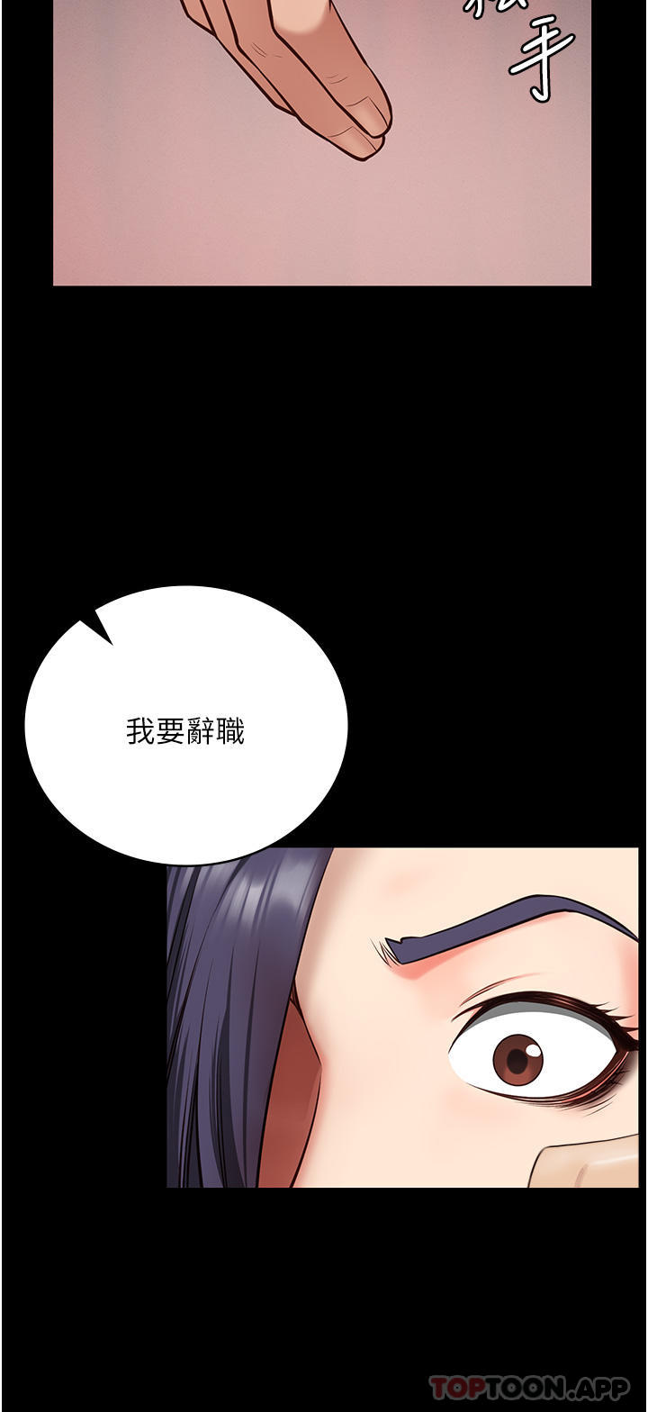 《監獄女囚》在线观看 第6话-送给新人的洗礼 漫画图片15