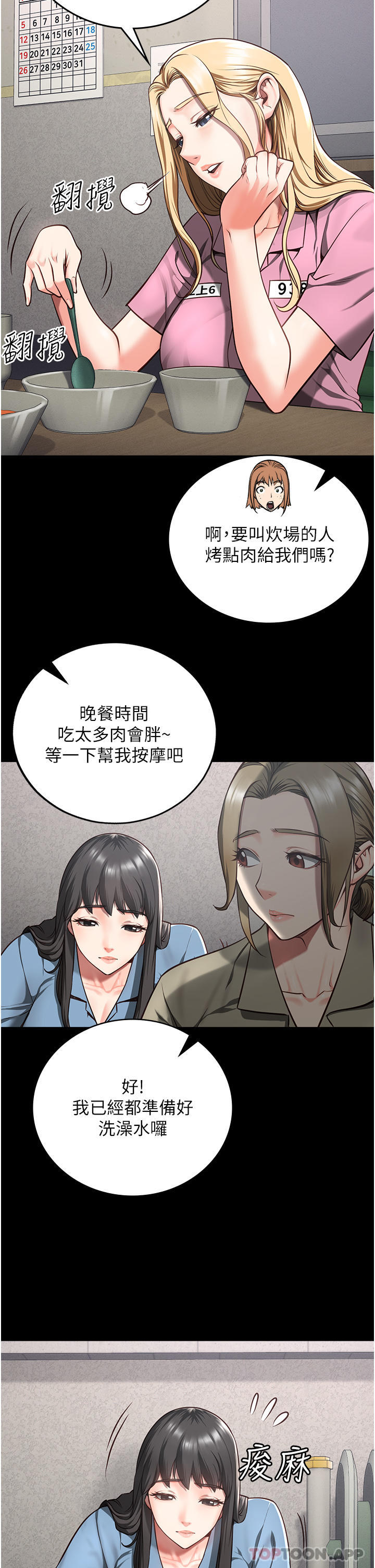 《監獄女囚》在线观看 第6话-送给新人的洗礼 漫画图片41