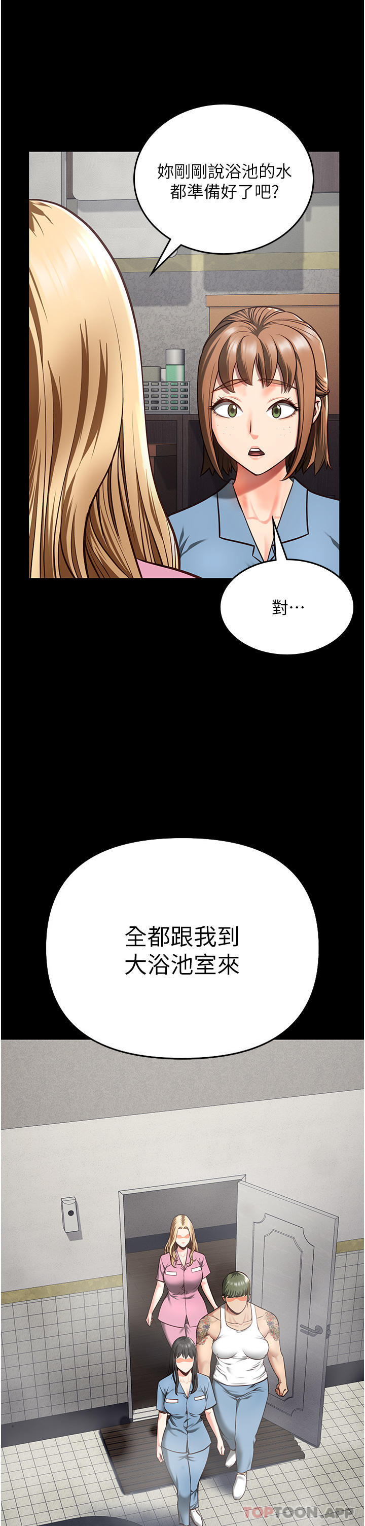 《監獄女囚》在线观看 第6话-送给新人的洗礼 漫画图片48