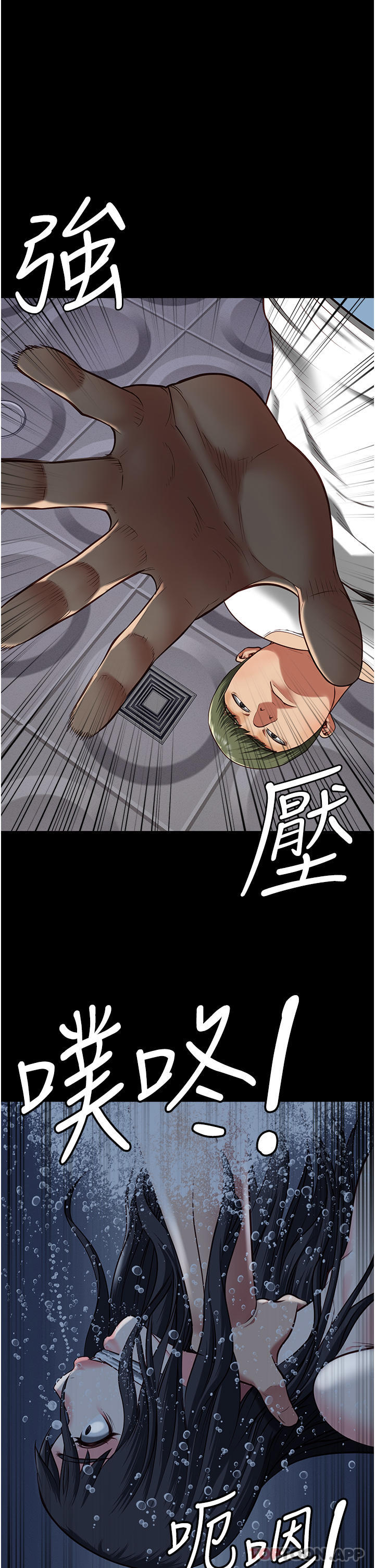 《監獄女囚》在线观看 第7话-臭婊子闪边去！ 漫画图片1