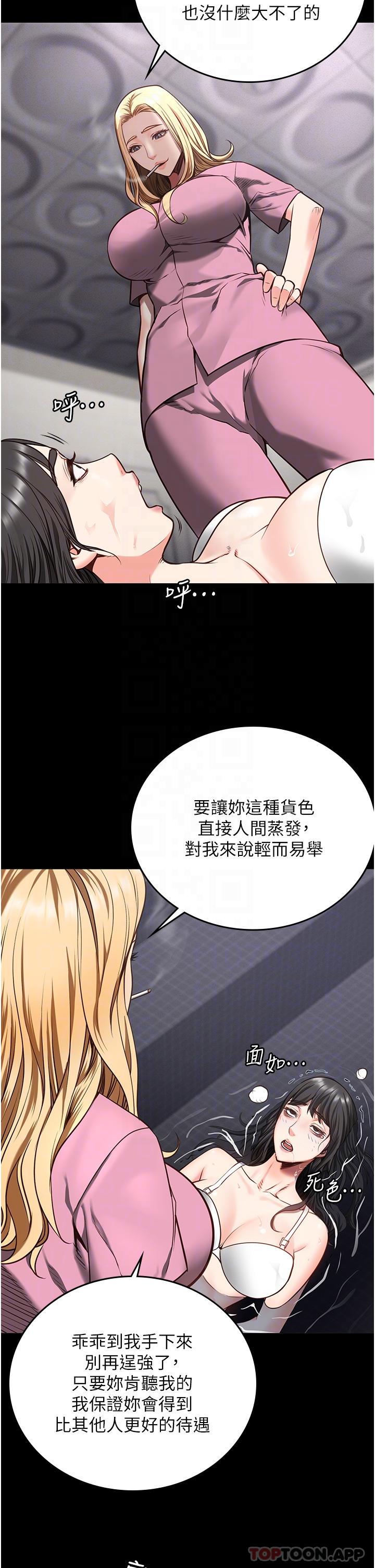 《監獄女囚》在线观看 第7话-臭婊子闪边去！ 漫画图片16